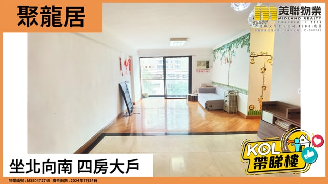 坐北向南 四房大戶