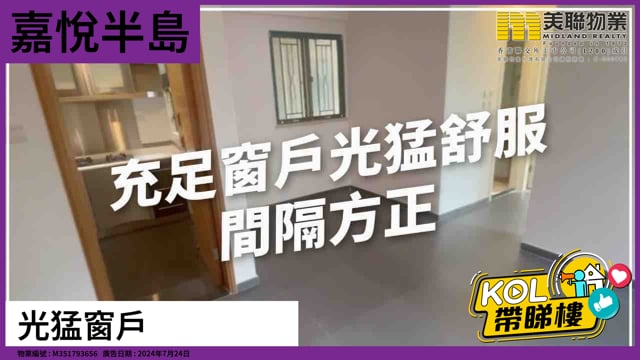 光猛窗戶