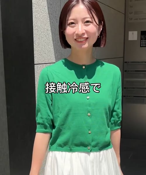 OUTLET ITEM】【接触冷感】Frozzee ニットカーディガン | [公式