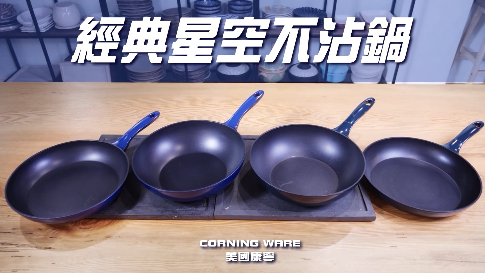 E-Commerce AD (for Corningware TW)