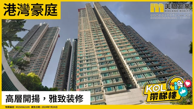 高層開揚，雅致装修