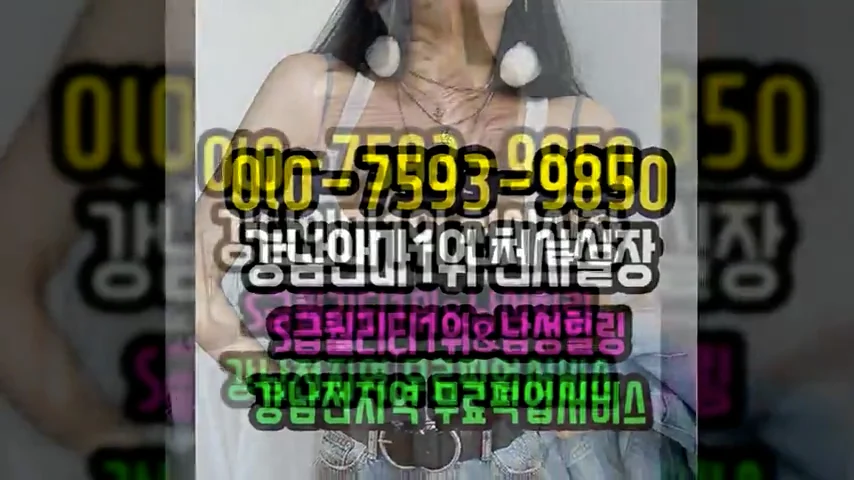 강남캐슬안마❤️OlO-7593-985O❤️힐링24시 #강남캐슬안마 #강남캐슬안마위치 #강남캐슬안마예약 #강남캐슬안마문의 #강남캐슬안마선릉 #강남캐슬안마역삼동 #강남캐슬안마대치동 #강남안마방