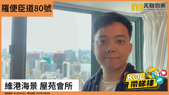 維港海景 屋苑會所