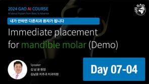GAO AI course 7회차 4강 [Demo] molar IP