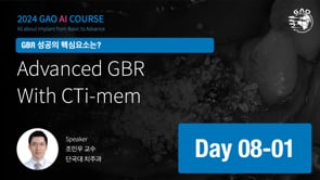 GAO AI course 8회차 1강 Advanced GBR using CTi-mem