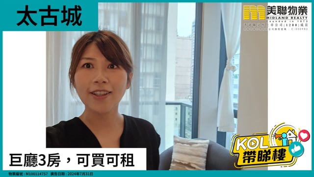 巨廳3房，可買可租
