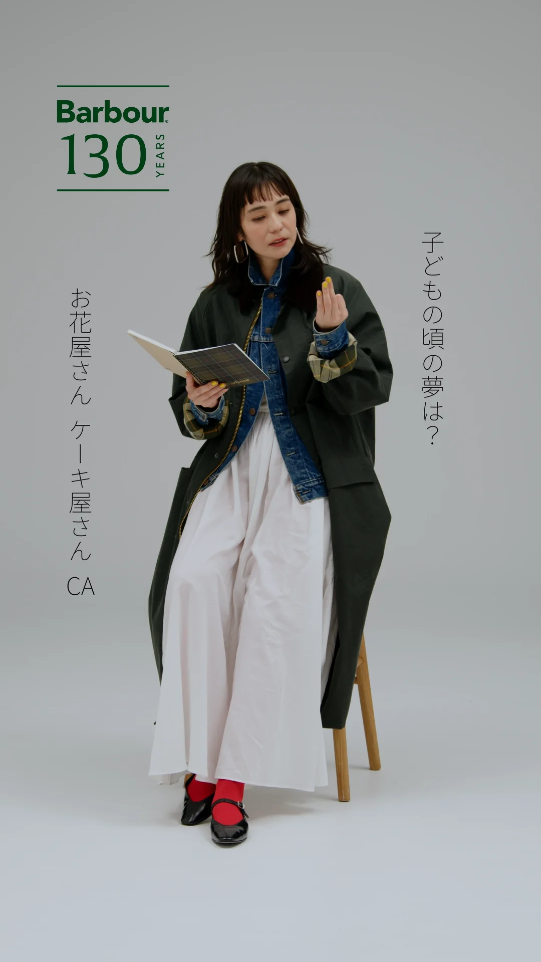 My Barbour style │ Barbour(バブアー)公式サイト My Barbour style │ Barbour(バブアー)公式サイト