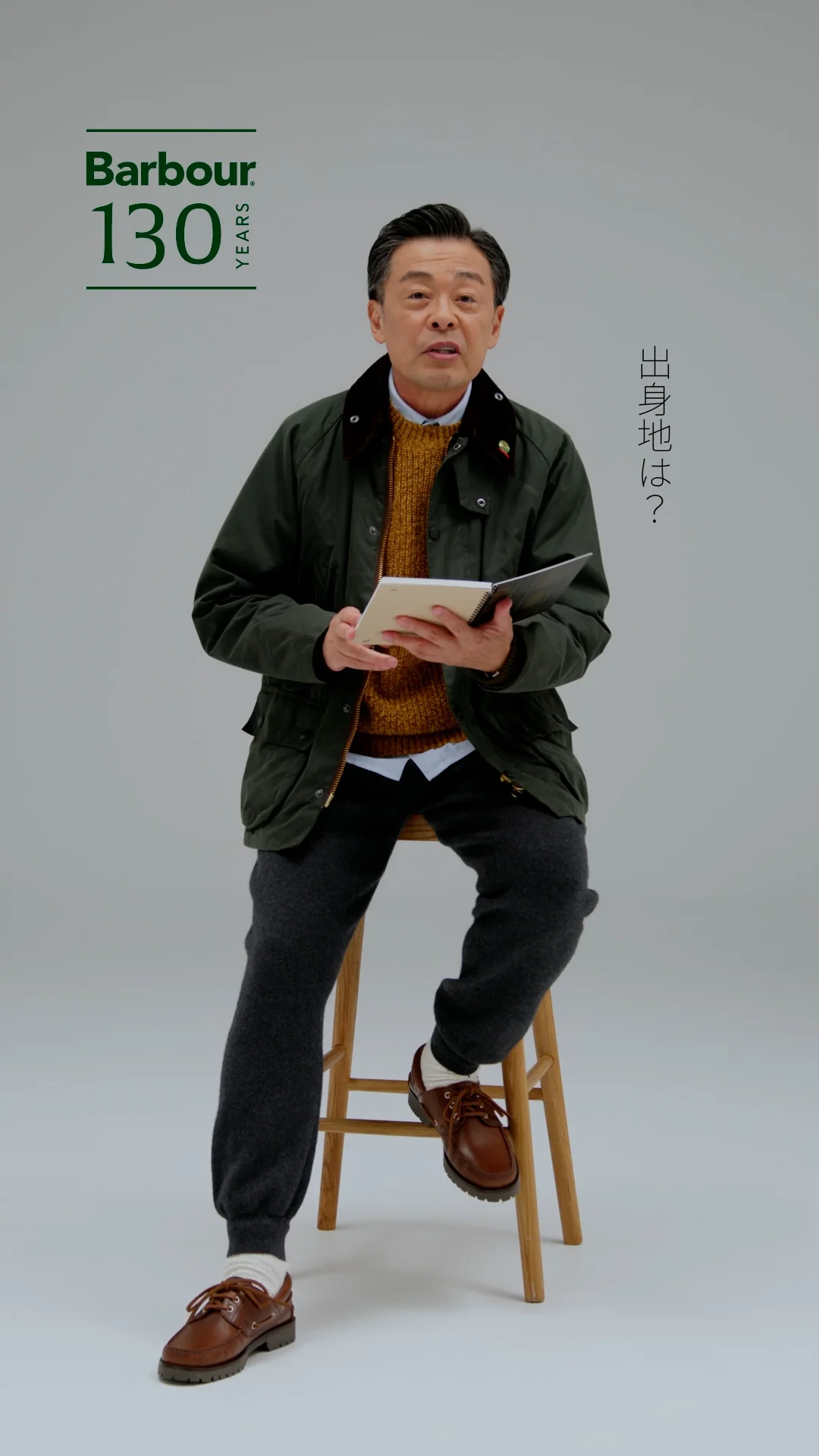 My Barbour style │ Barbour(バブアー)公式サイト My Barbour style │ Barbour(バブアー)公式サイト