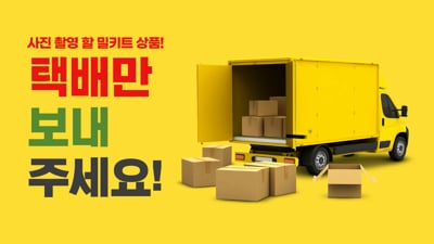 5. 밀키트사진스튜디..
