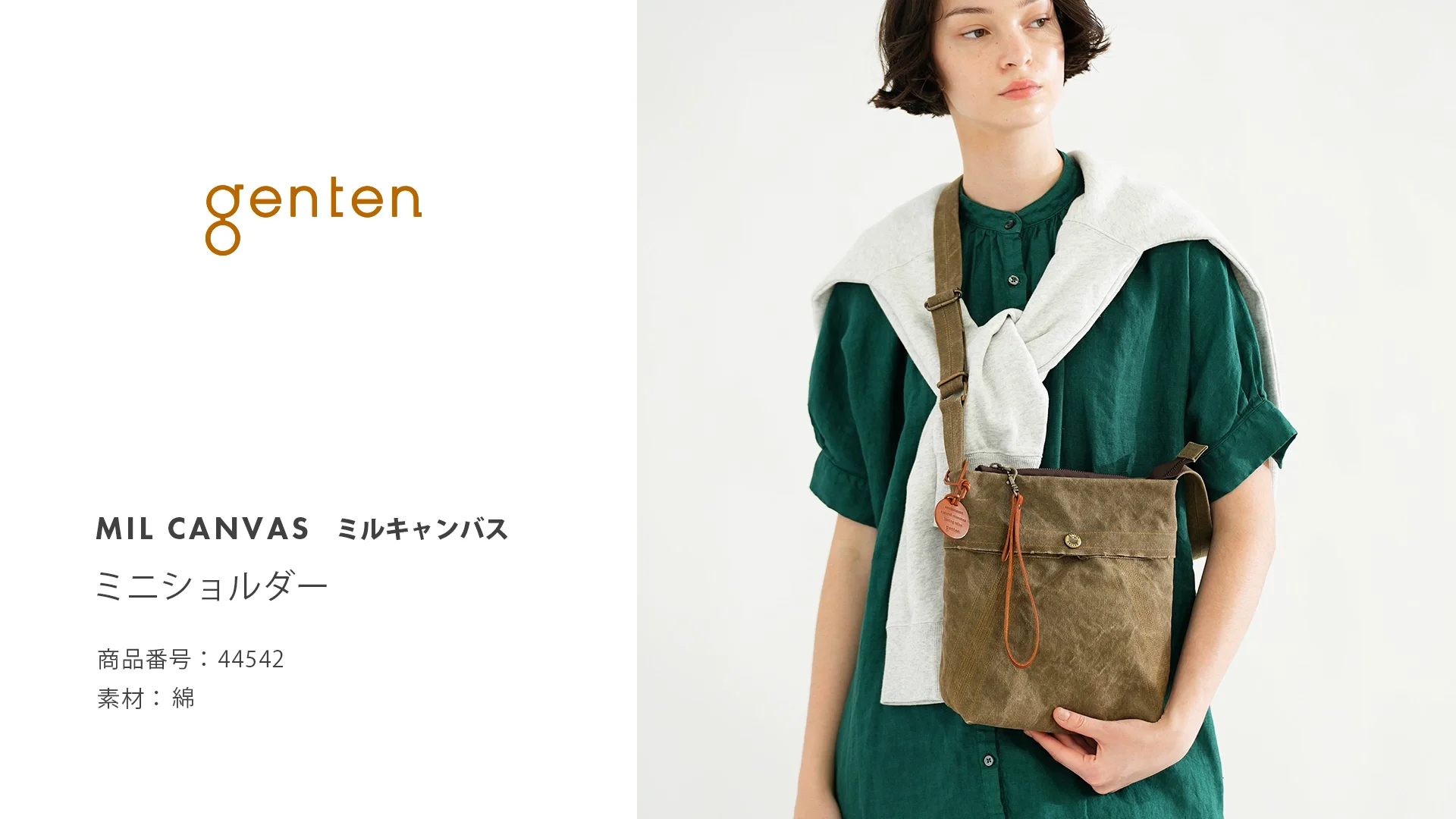 ミルキャンバス ミニショルダー|商品一覧 | 革財布、バッグの ミルキャンバス ミニショルダー|商品一覧 | 革財布、バッグの