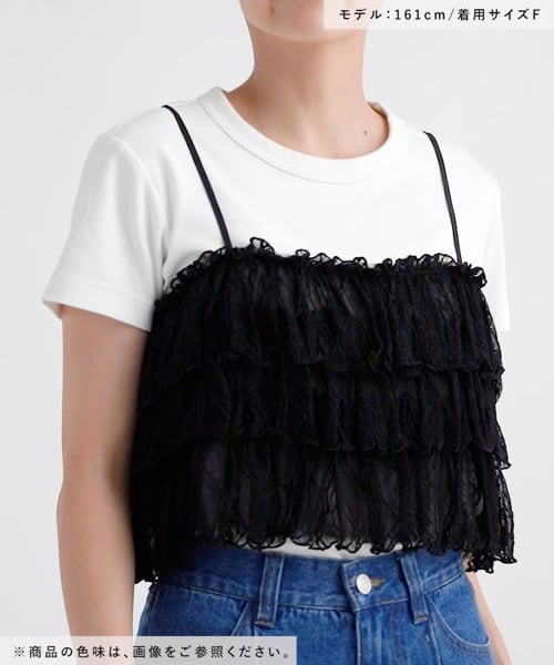 レースフリルキャミ/アウトレット価格 | [公式]ラコレ（LAKOLE）通販