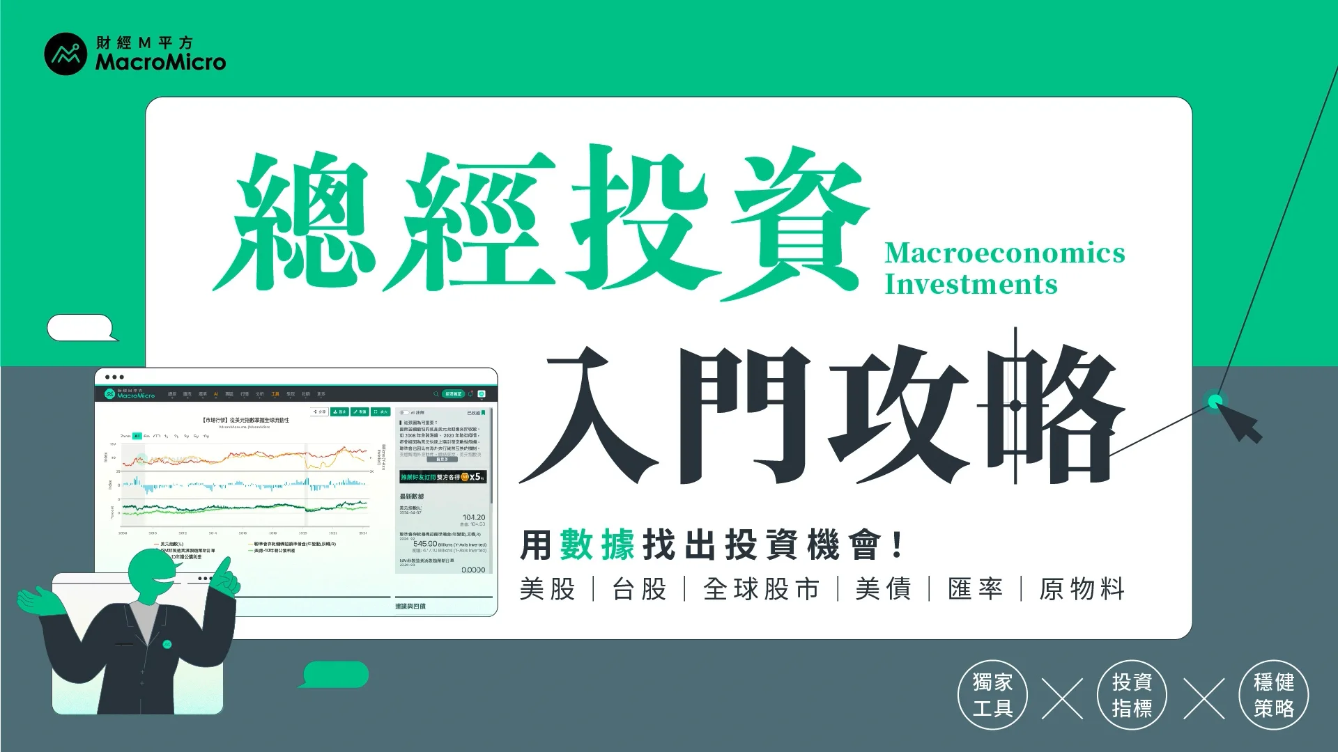 最新版直接銷售