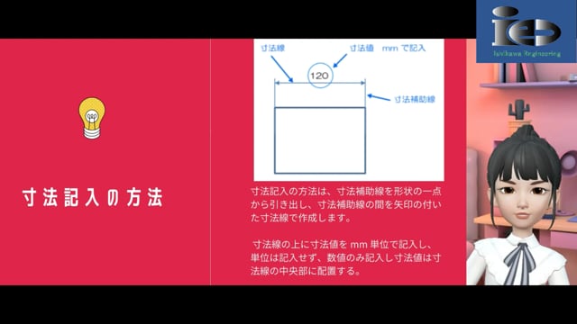 13. 寸法の表し方
