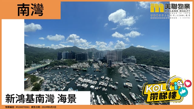 新鴻基南灣 海景