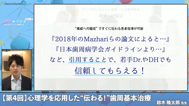 確かな根拠に基づく患者指導 〜歯周病・全身疾患（糖尿病）・環境要因（喫煙）のエビデンス〜