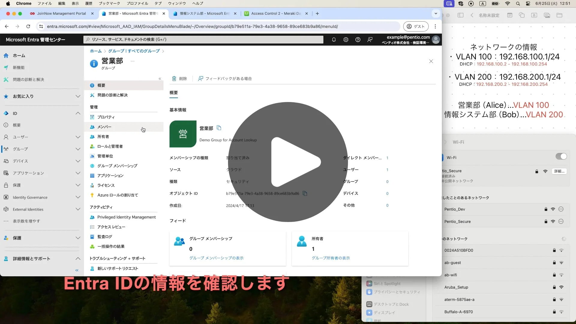Entra IDとクラウドRADIUSで無線LAN認証を実現する Entra IDとクラウドRADIUSで無線LAN認証を実現する
