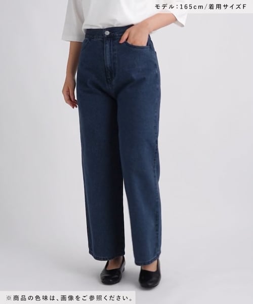 WEB限定】やわらかデニムストレートパンツ[プチサイズあり] | [公式