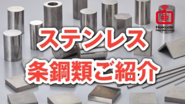 白銅 ステンレス板 SUS304 280×400×18mm 1個 69-0125-60 ステンレス 平板 光 ステンレス薄板 【通販モノタロウ】