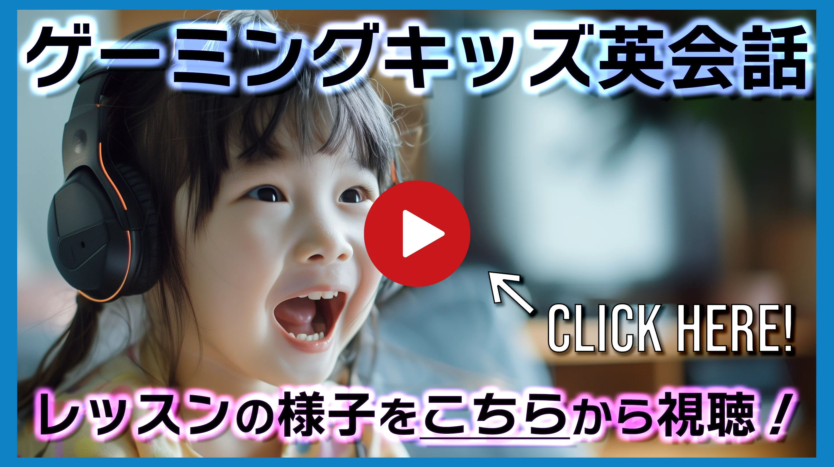 子供英会話 アピタ岩倉教室｜幼児、小学生、中学生向け子ども英会話教室