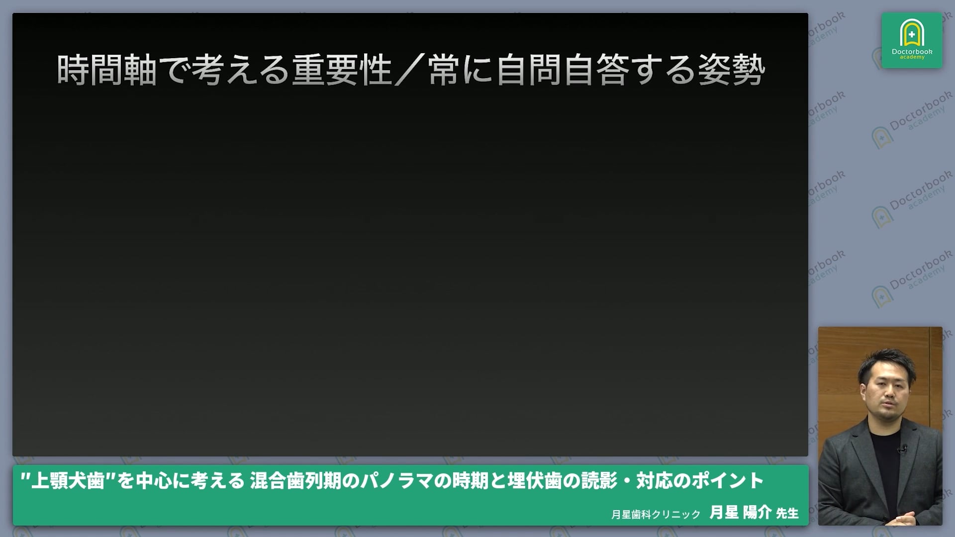  臨床知見録_レントゲン_上顎埋伏犬歯の読影ポイント