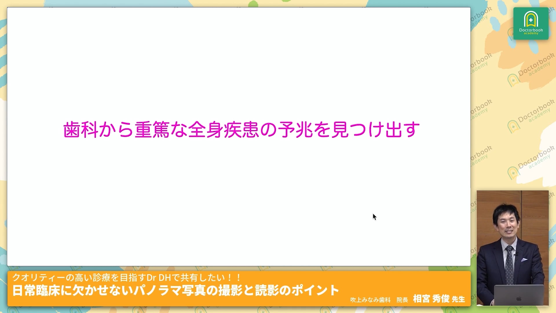  臨床知見録_レントゲン_全身疾患の予兆