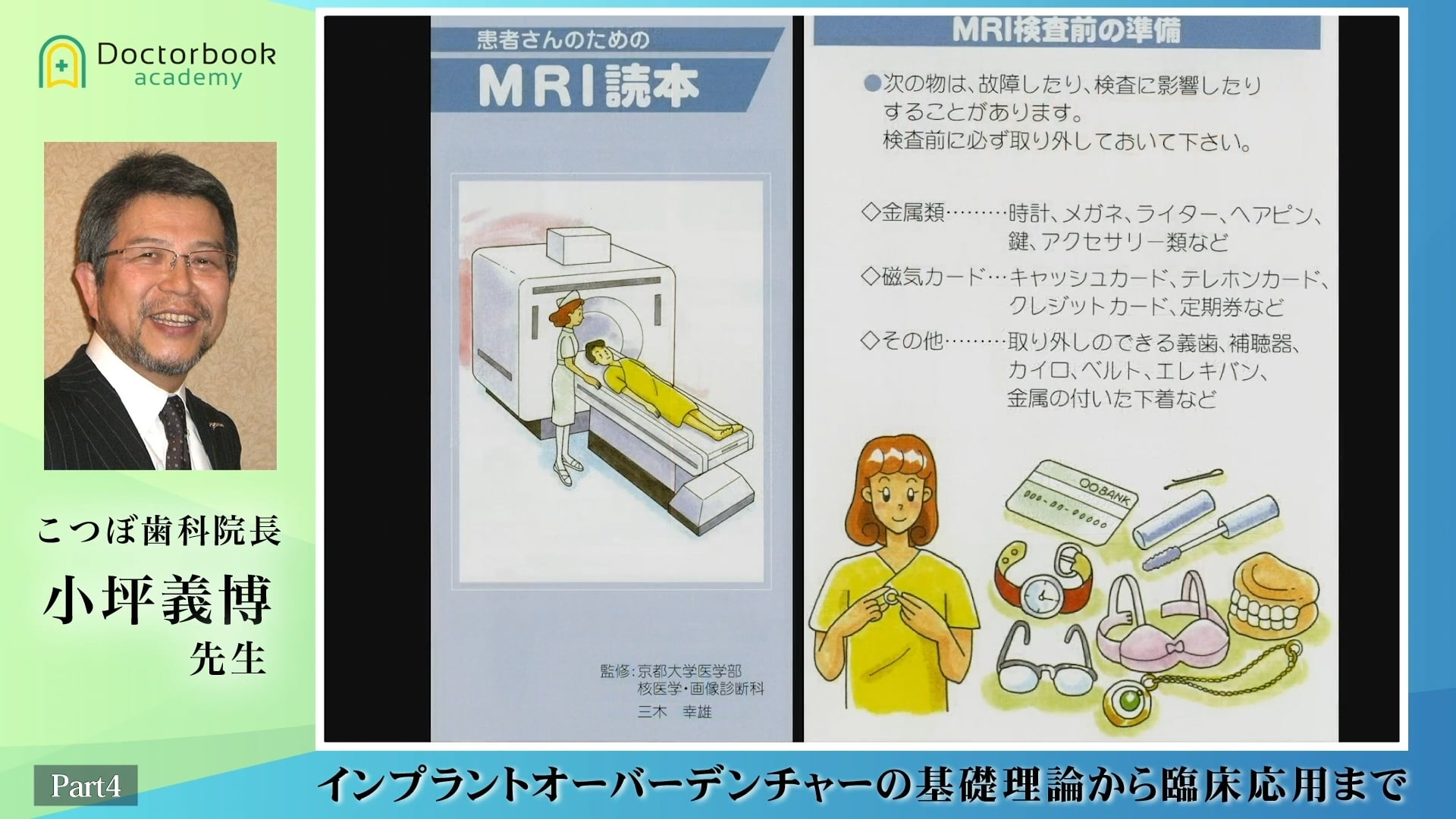  臨床知見録_レントゲン_MRI撮影