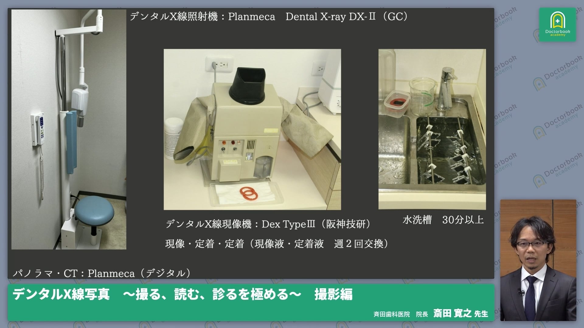  臨床知見録_レントゲン_照射機について