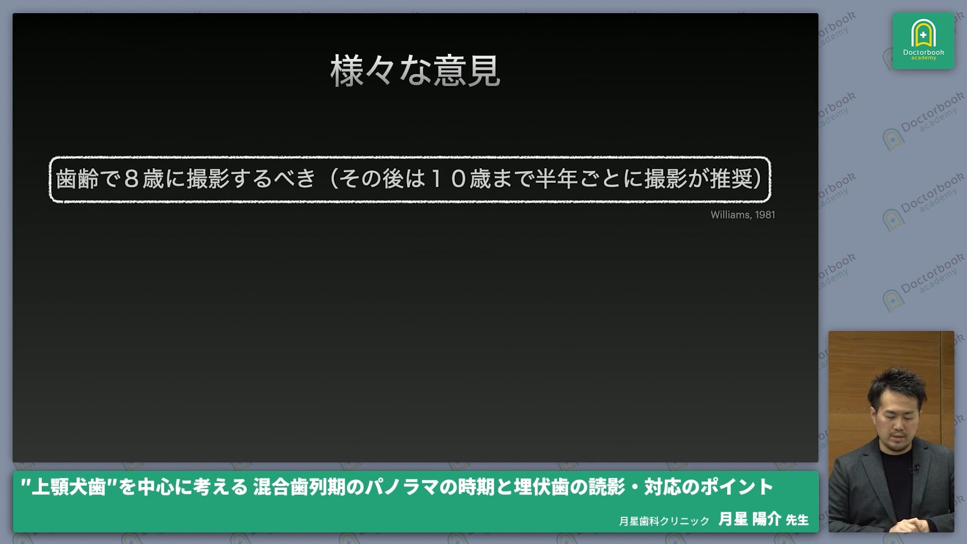 Amazon.co.jp: “痛み”の臨床推論: 診断過程を可視化するための