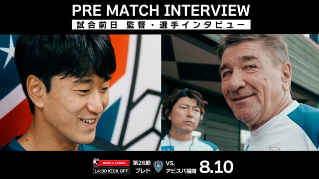 【ミシャ監督・ミンギュ選手】試合前日インタビュー「第26節 アビスパ福岡戦へ向けて」