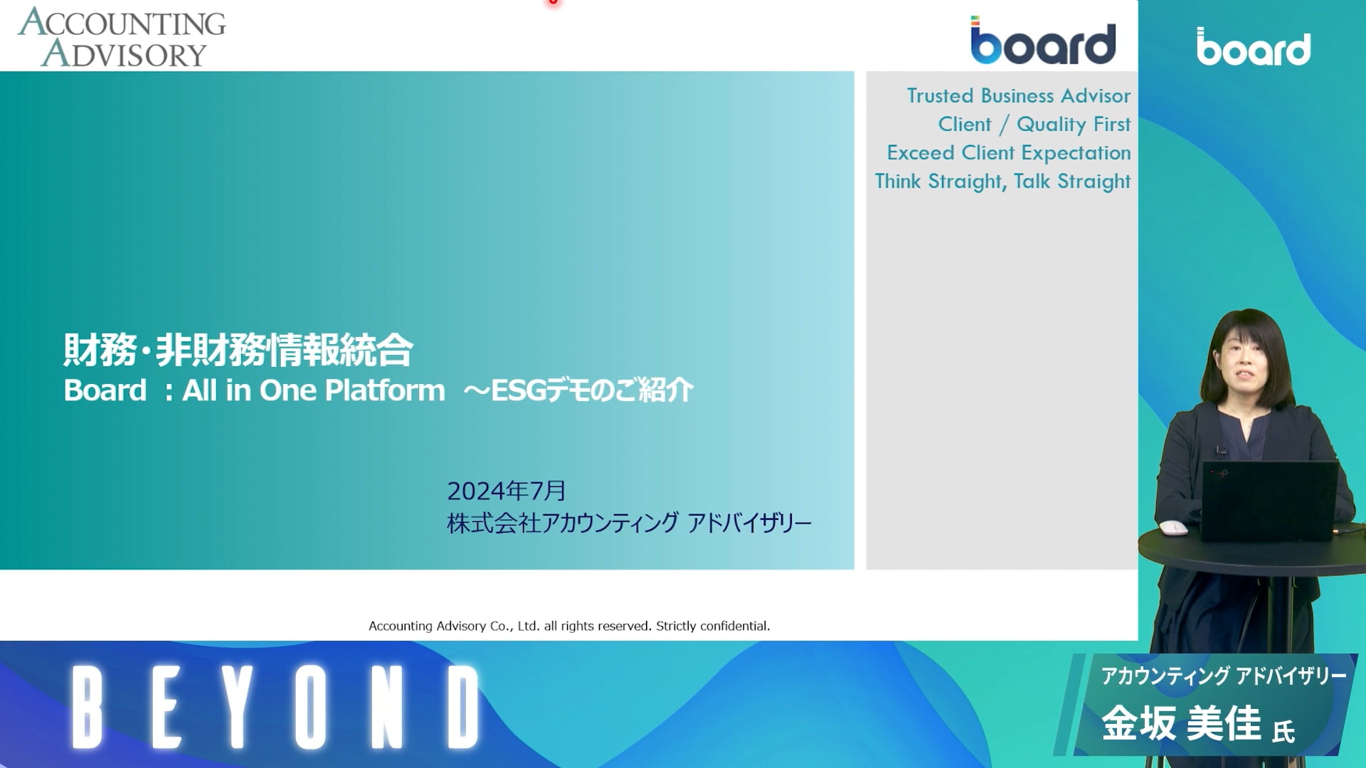 ESGデータ収集管理機能のご紹介 ～人的資本、サプライチェーンGHG排出量～