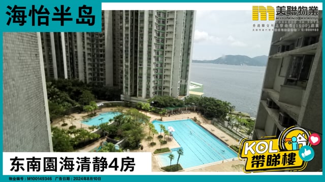 东南園海清静4房