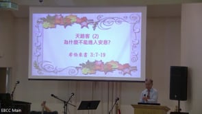 2024年12月15日 生命和生活 - 但以理(1)  金海弟兄