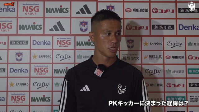 8月12日（月・祝）京都サンガF.C.戦 小野 裕二 選手 試合後会見