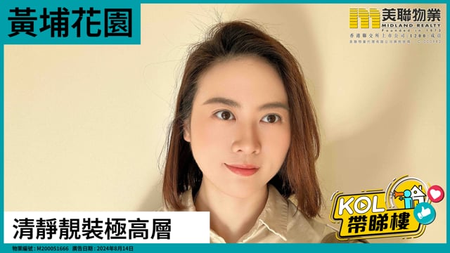 清靜靚裝極高層