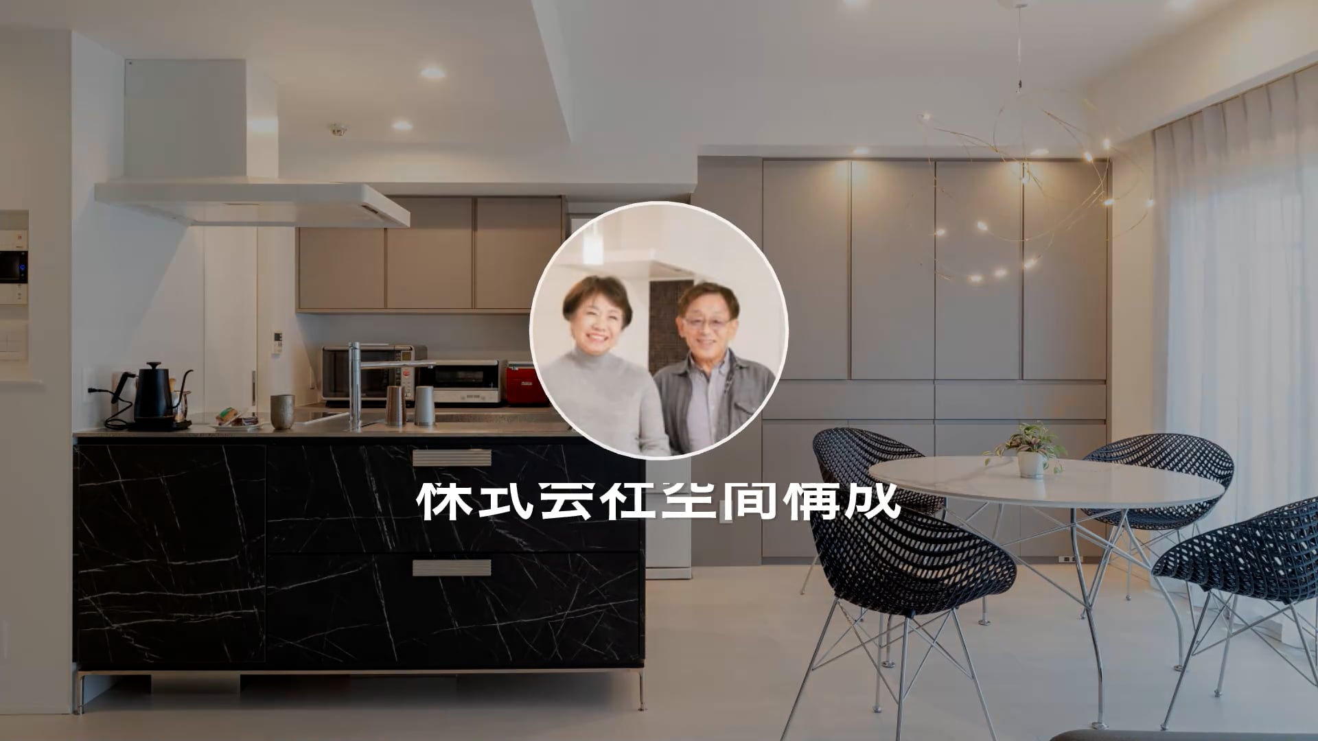 リノベーション会社 人気ベスト 15 | Houzz (ハウズ)