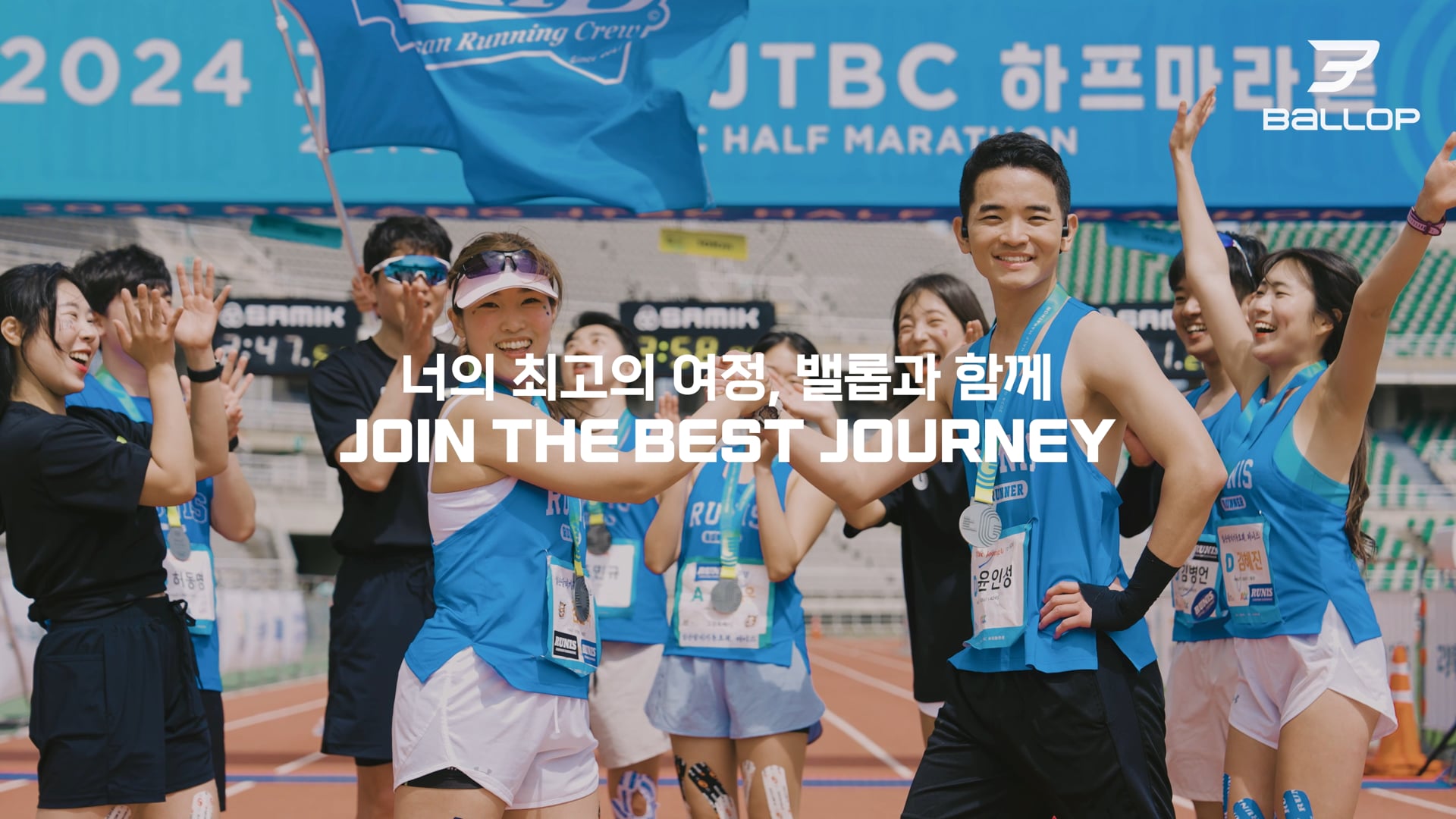 밸롭 jtbc 하프런 Event Film