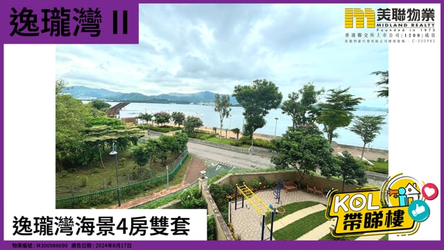 逸瓏灣海景4房雙套