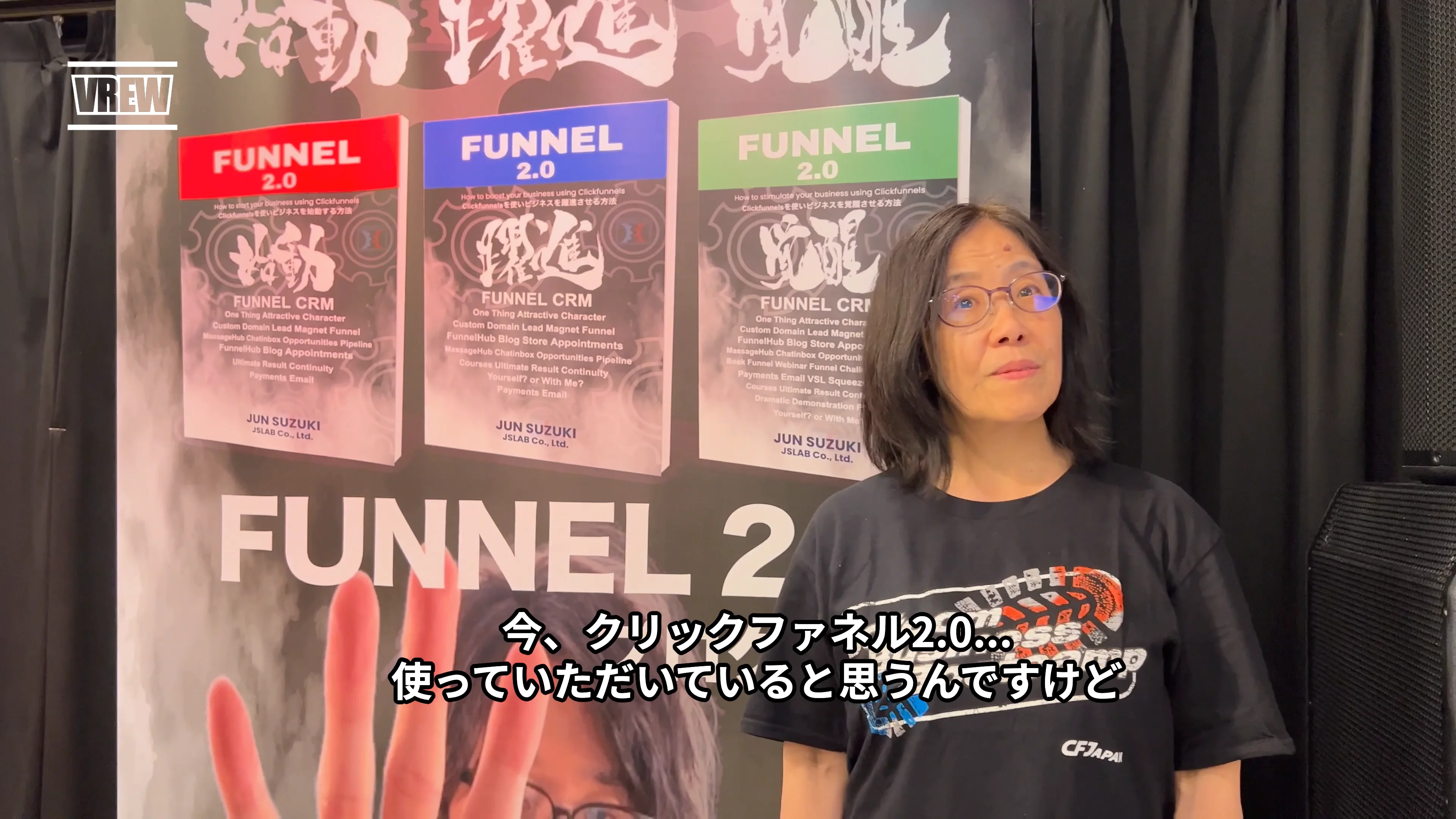 Funnel Assemble-日本と世界の距離が無くなる日 | 2025年11月15日
