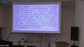 2024年8月18日 與主坐席   李紹唐弟兄
