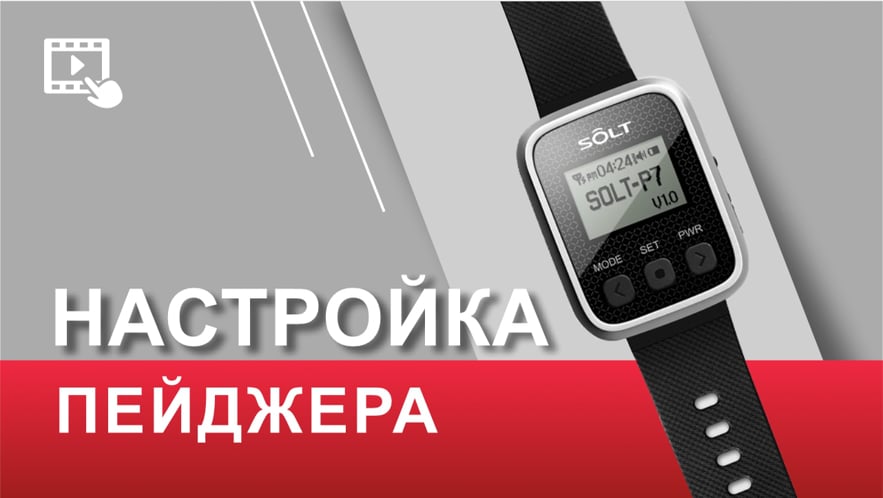 Инструкция по настройке