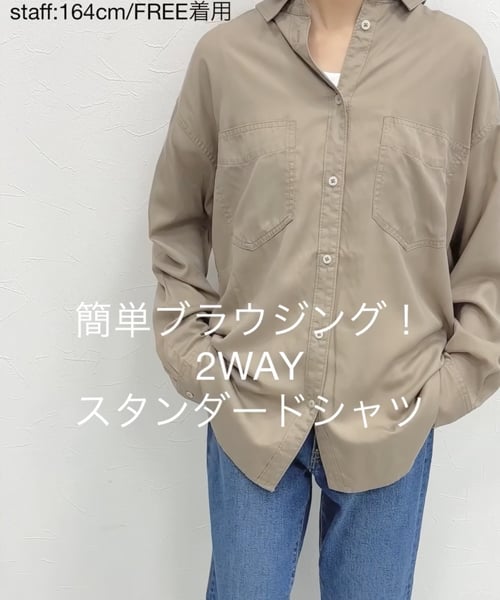 簡単ブラウジング仕様]2WAYスタンダードシャツ | [公式