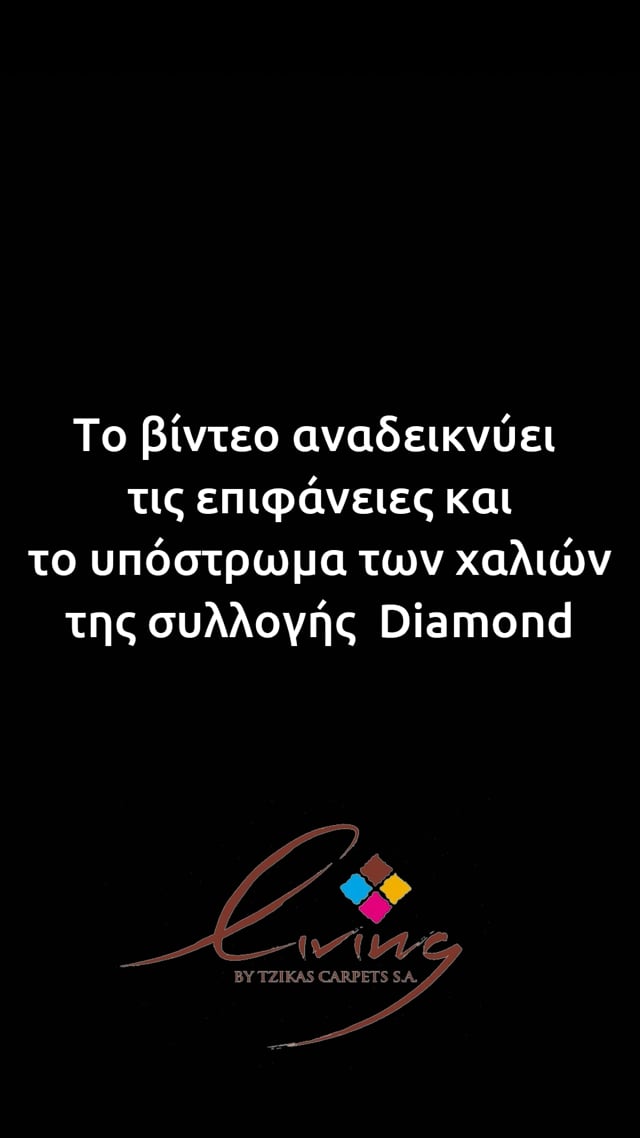 DIAMOND 133Χ190 ΤΑΠ. Ρ.Ρ. ΤΟΥΡΚΙΑΣ