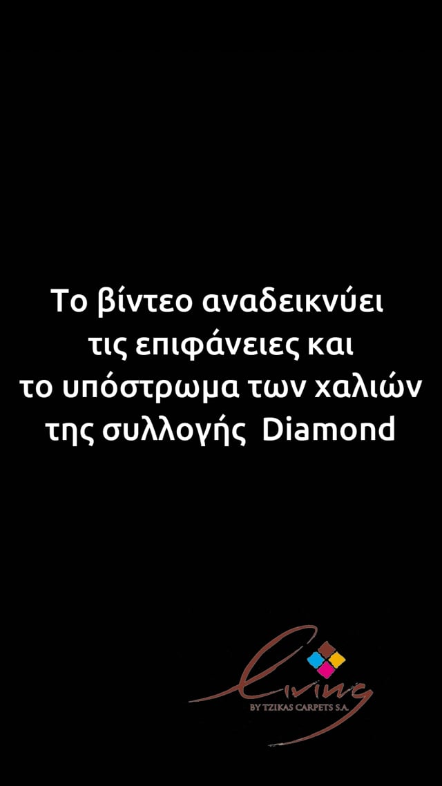 DIAMOND 133Χ190 ΤΑΠ. Ρ.Ρ. ΤΟΥΡΚΙΑΣ