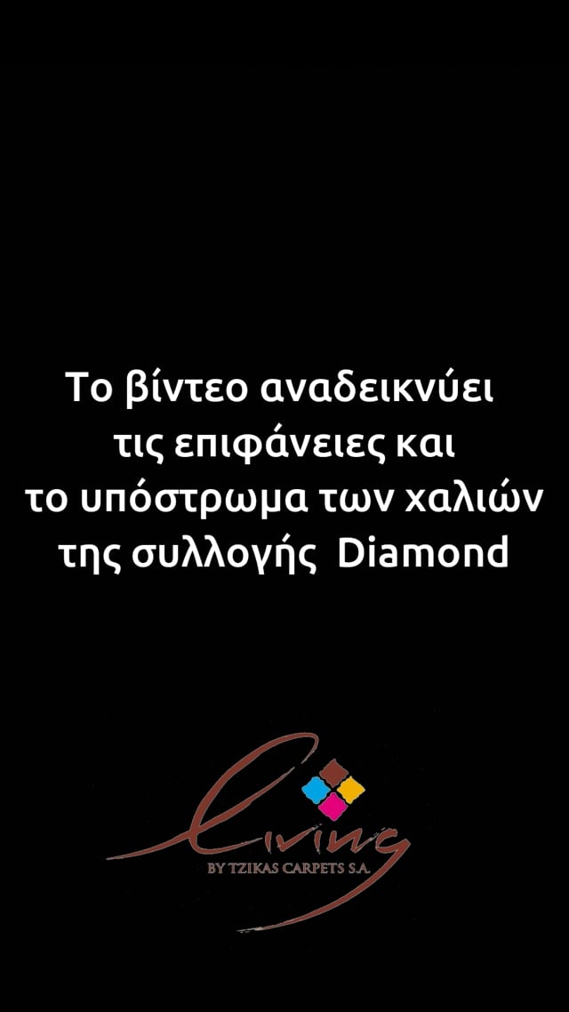 DIAMOND 133Χ190 ΤΑΠ. Ρ.Ρ. ΤΟΥΡΚΙΑΣ