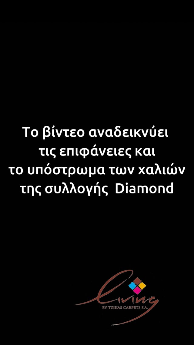 DIAMOND 133Χ190 ΤΑΠ. Ρ.Ρ. ΤΟΥΡΚΙΑΣ