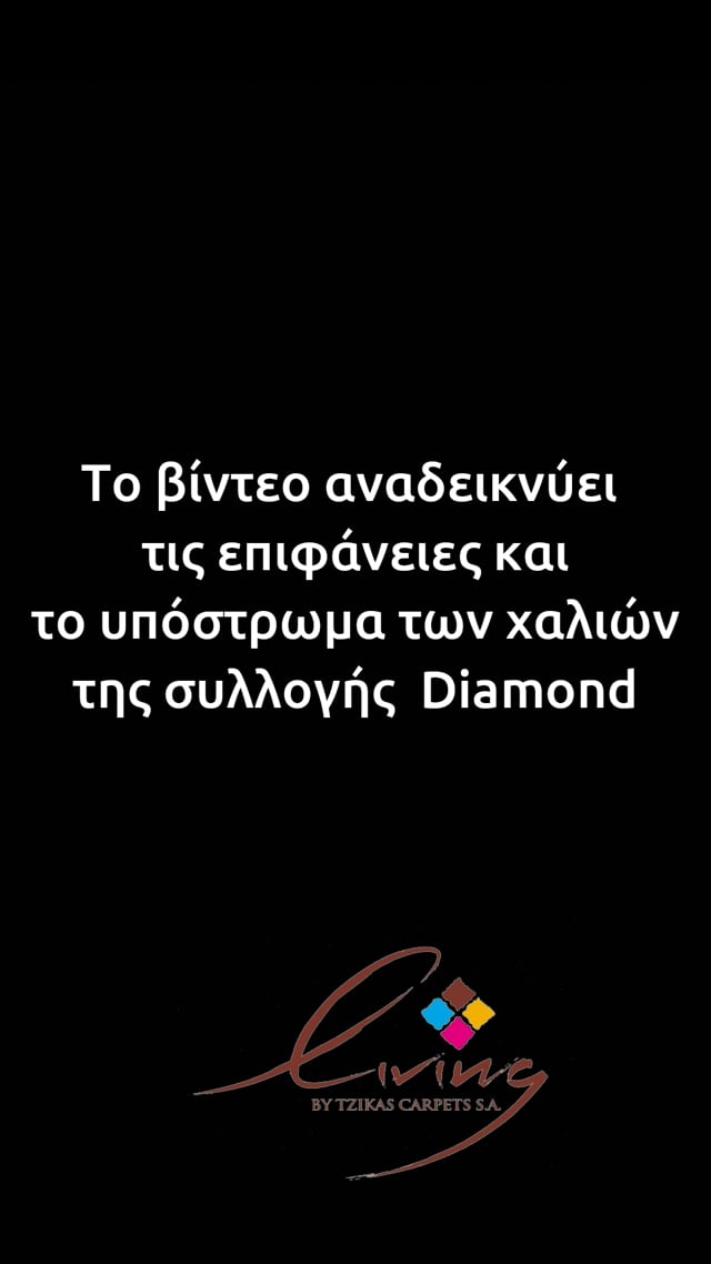 DIAMOND 133Χ190 ΤΑΠ. Ρ.Ρ. ΤΟΥΡΚΙΑΣ