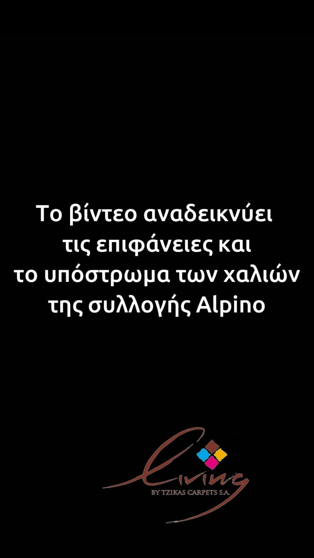 ALPINO 160X160 ΤΑΠ. ROUND Ρ.Ρ. ΤΟΥΡΚΙΑΣ