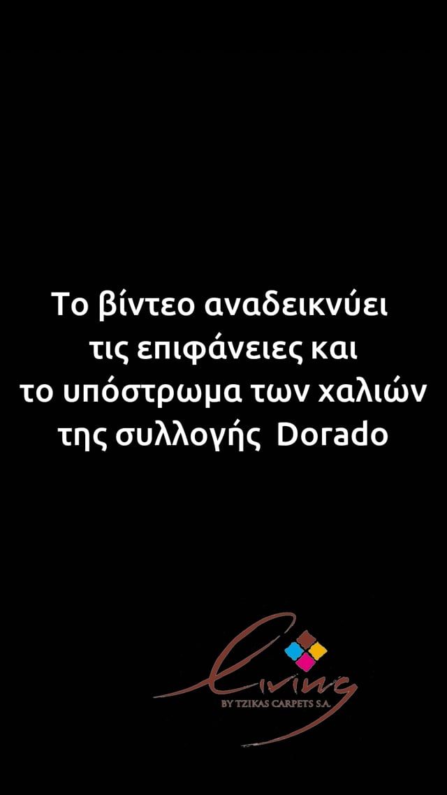 DORADO 133X190 ΤΑΠ. Ρ.Ρ. ΤΟΥΡΚΙΑΣ