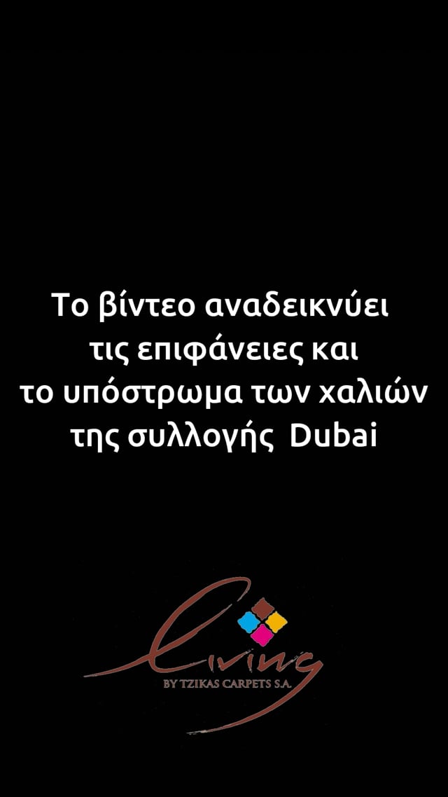 DUBAI 160X230 ΤΑΠ. HEATSET ΤΟΥΡΚΙ