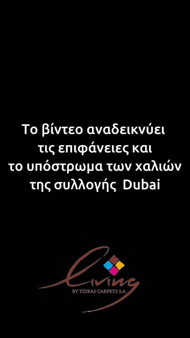 DUBAI 160X230 ΤΑΠ. HEATSET ΤΟΥΡΚΙ